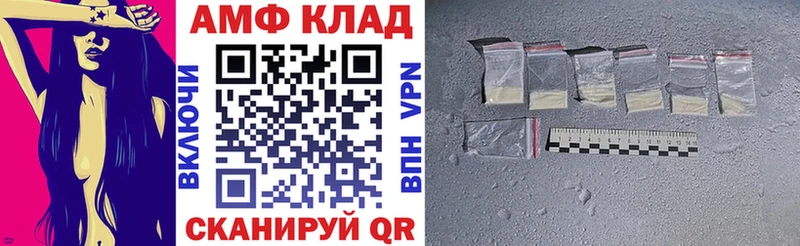 Купить закладки  Шимановск  Амфетамин 97% 