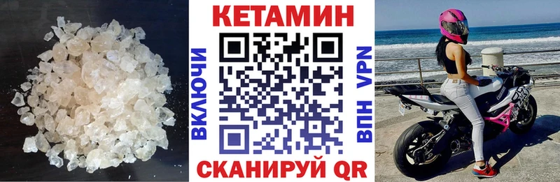 Купить  Шимановск  Кетамин VHQ 