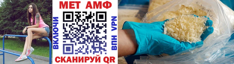 МЕТАМФЕТАМИН пудра  Купить закладки  Шимановск 