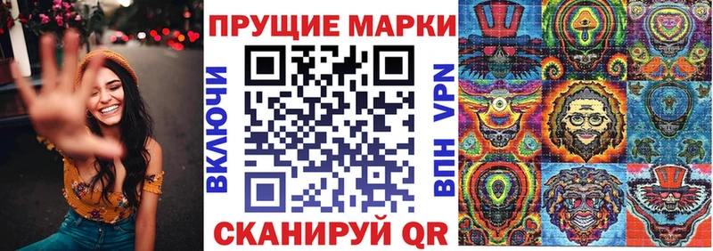 Марки NBOMe 1,5мг  Купить где  Шимановск 